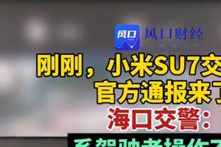 18岁梅努本场数据：1射1正1粒进球，8次成功对抗，评分7.8